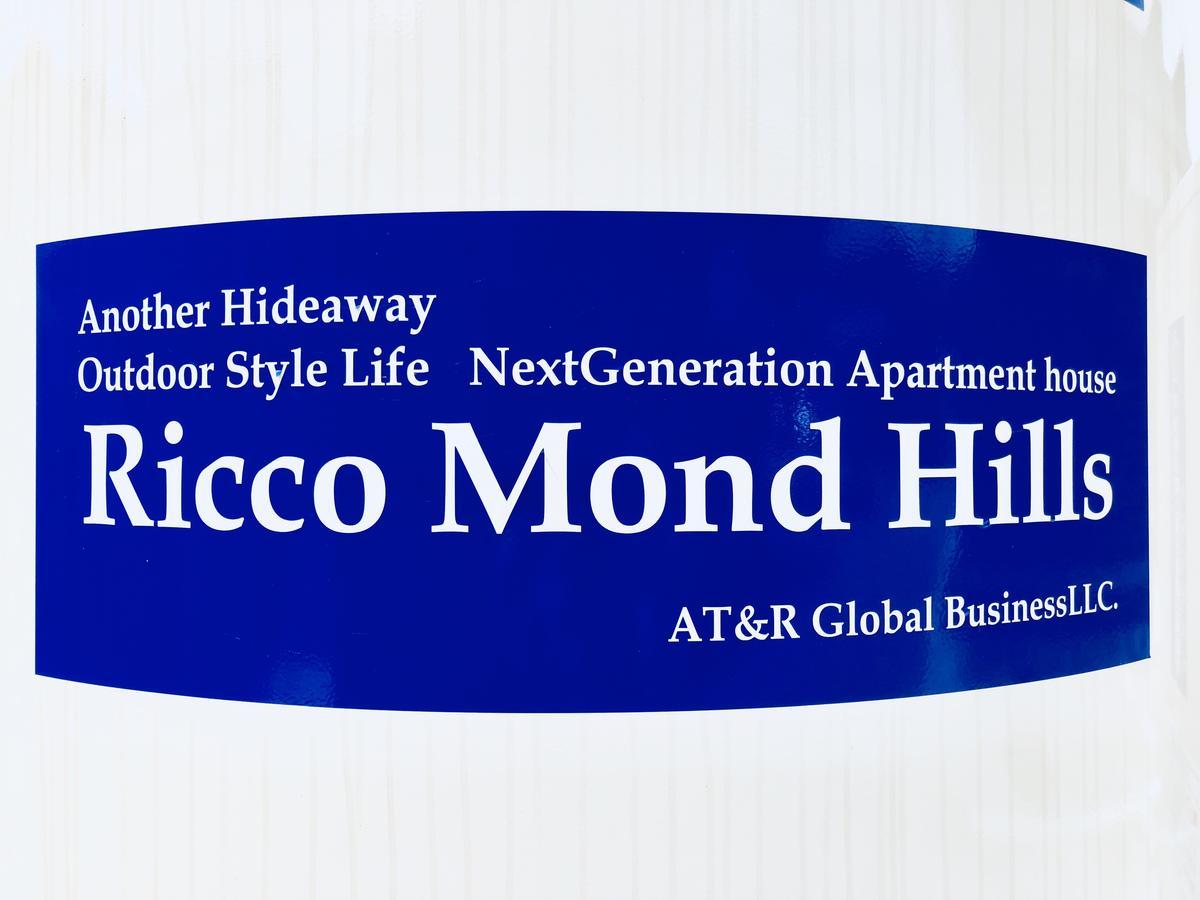 נאצ'יקאטסורה Ricco Mond Hills Apartment Houseアパートタイプの宿は宿泊者と接しない 安全な宿 מראה חיצוני תמונה